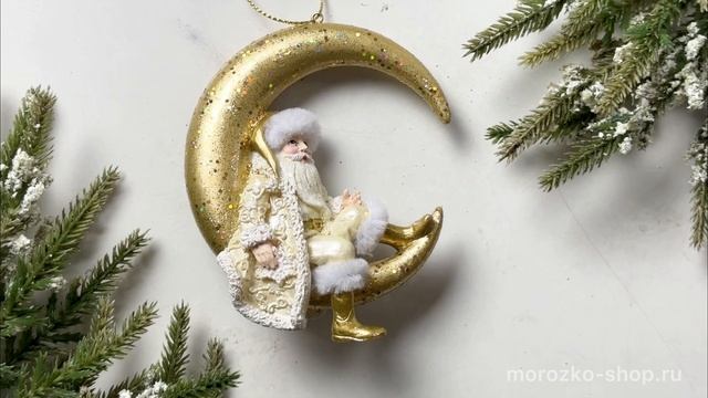 Ёлочная игрушка ЛУННЫЙ САНТА, полистоун, 11 см, E0836-2