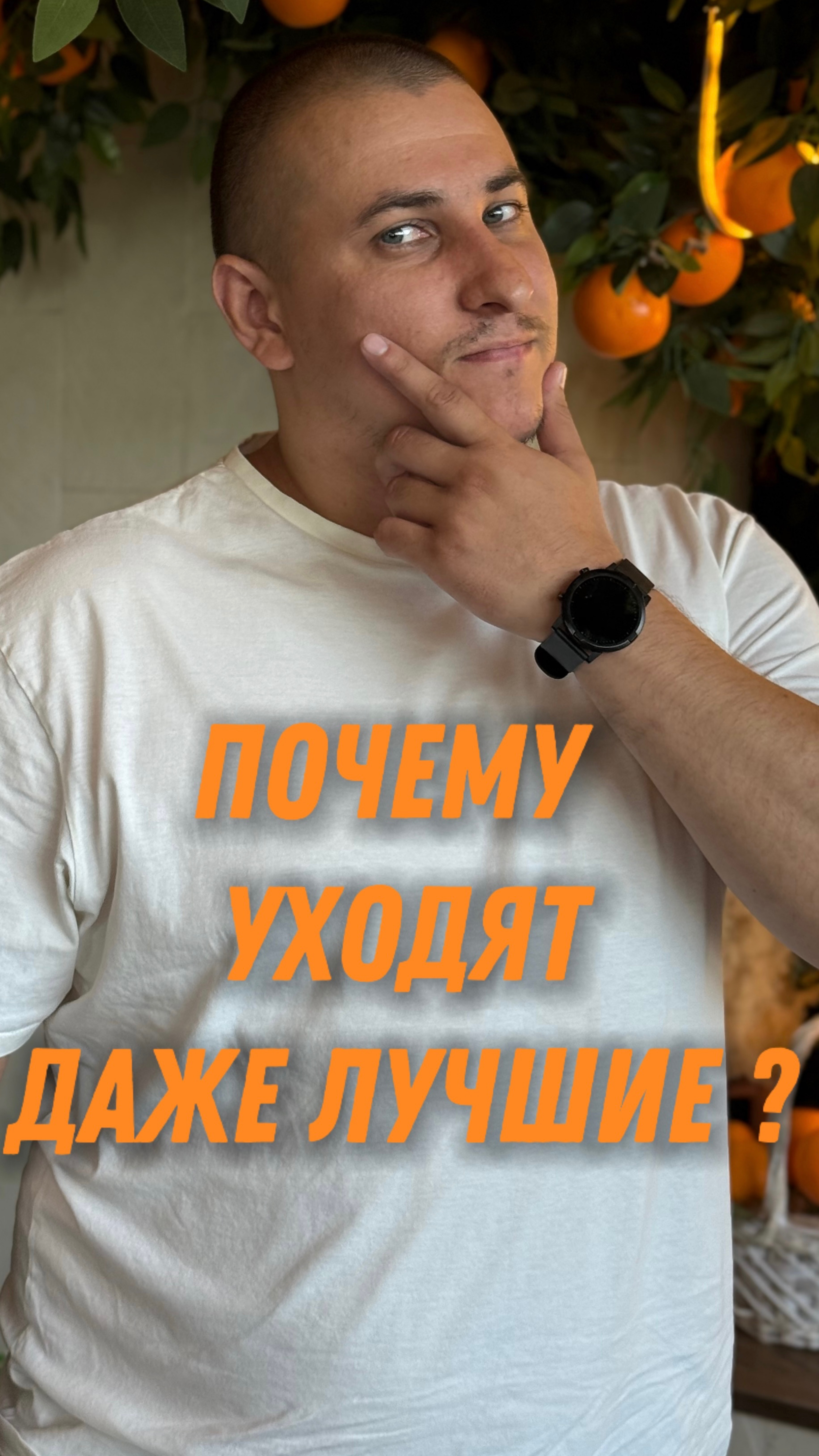 Почему уходят даже лучшие?
И как удержать сильную команду в новой реальности.