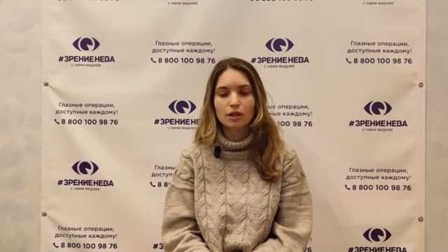 Отзыв о лазерной коррекции зрения в клинике "Зрение Нева", 88001009876