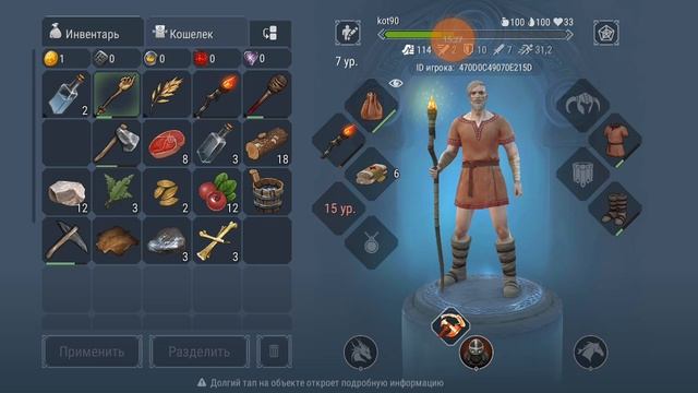 Frostborn ,подготовка нападения на ключники