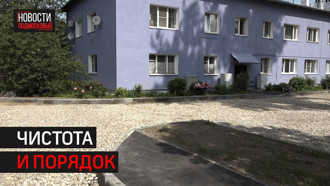 Комплексное благоустройство двора завершается в Голицыно // 360 Одинцово