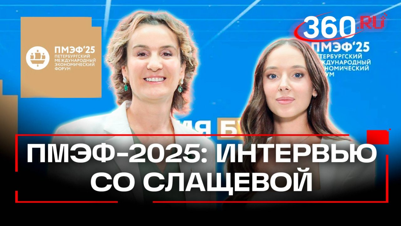 «Не хватает мультгероев для подростков» - интервью Юлианы Слащевой на ПМЭФ-2025