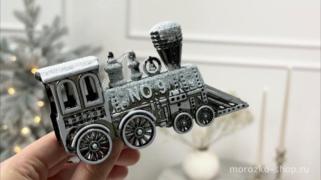 Ёлочная игрушка ПАРОВОЗИК 'КОГДА ПРИХОДИТ НОВЫЙ ГОД', пластик, графитовый, 12 см, T3147