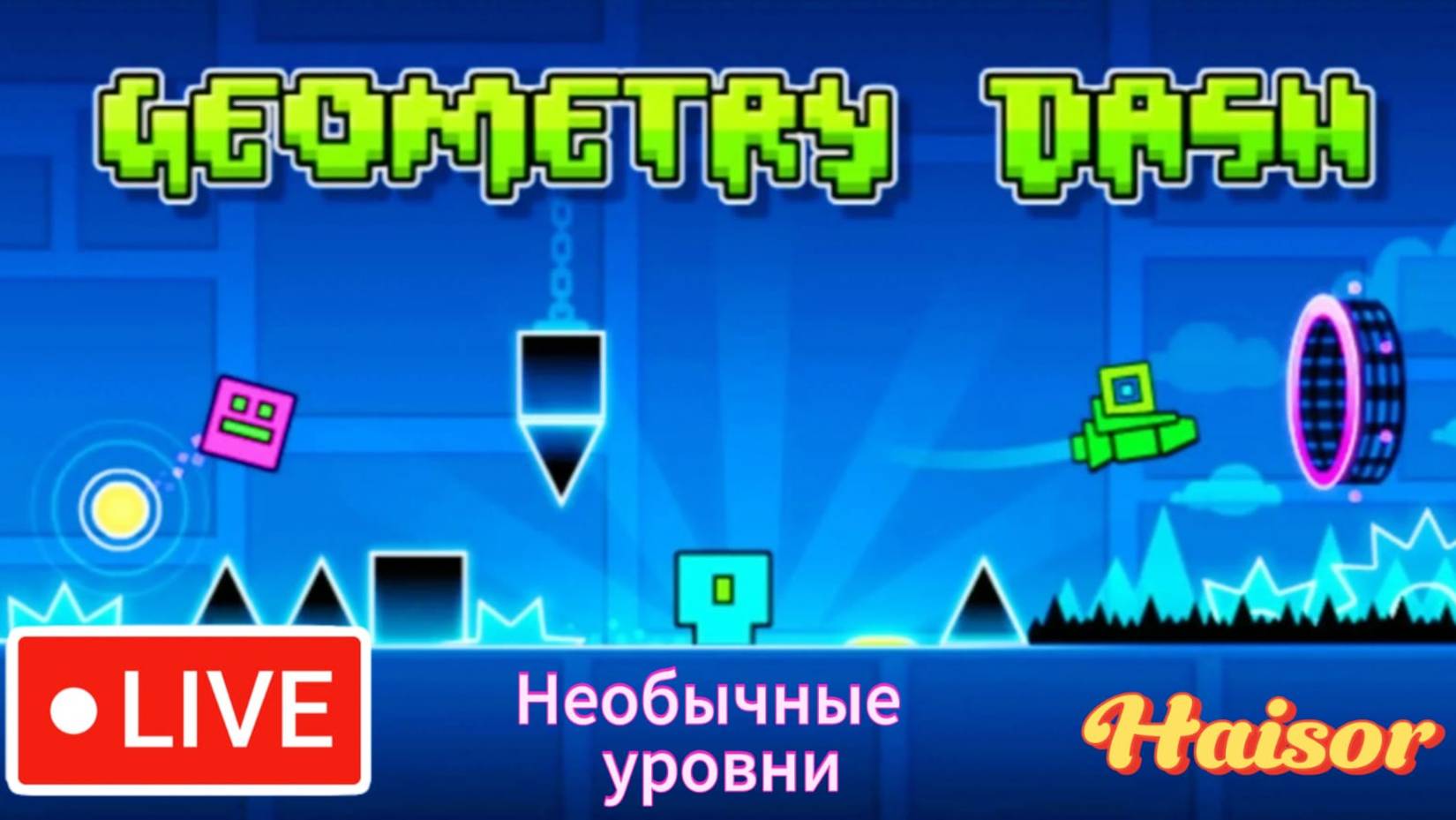 Необычные уровни в Geomitry Dash