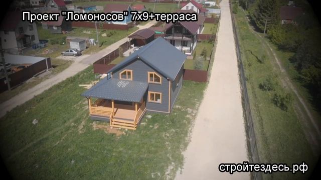 Ломоносов проект дома 7х9 м с террасой