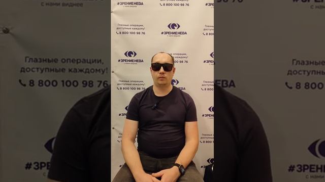 Отзыв о лазерной коррекции зрения в клинике "Зрение Нева", 88001009876