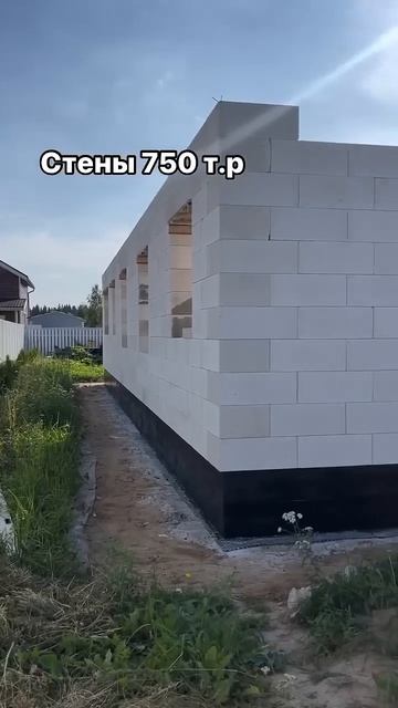 Как построить дом за 3,2 миллиона