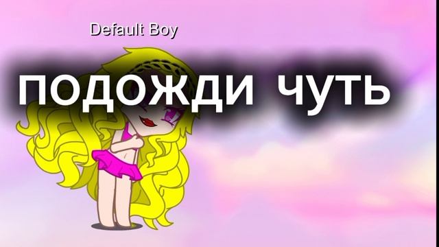 как вам (тренд).