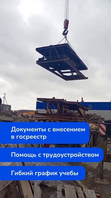 Наш ученик – Машинист автомобильного крана