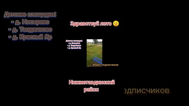Детство в районе
