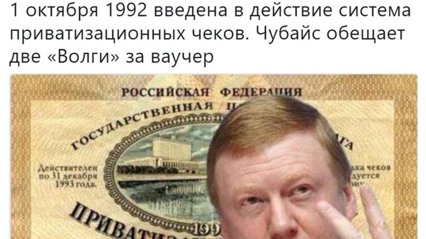 К юбилею Чубайса