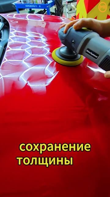 Мойка М3 Бухарестская. Мягкая полировка капота