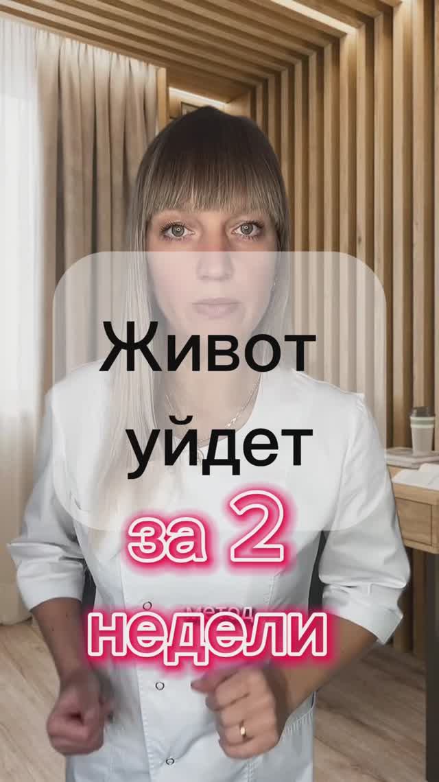 Бесплатный КУРС похудения