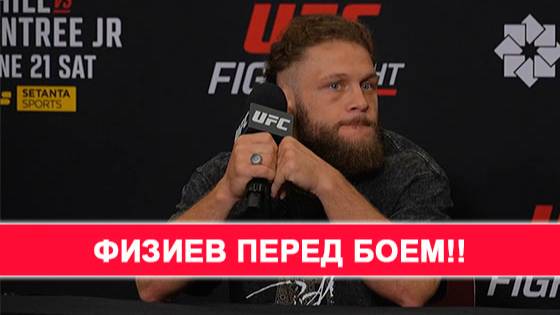 🔥 Рафаэль Физиев в Баку: честный разговор о поражениях, поддержке народа и мотивации перед боем! 🥊
