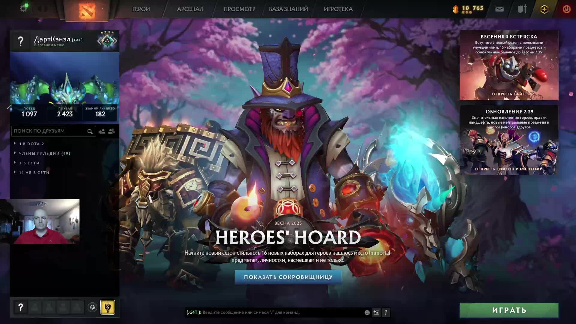 Дота 2 рейтинг стрим Дота2 / Dota 2 stream Dota2