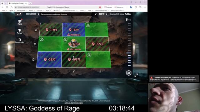 LYSSA: Goddess of Rage (Browser). Часть 2. Дошли до 20 лиги. Финал.