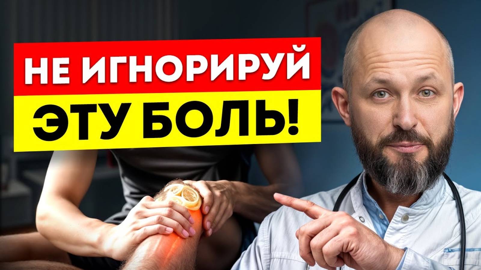 Убираем боль в КОЛЕНЯХ за 15 МИНУТ ЛЕГКИЕ упражнения от боли в суставах