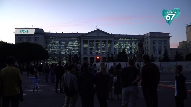 «Свет Победы» озарит вечерний Смоленск
