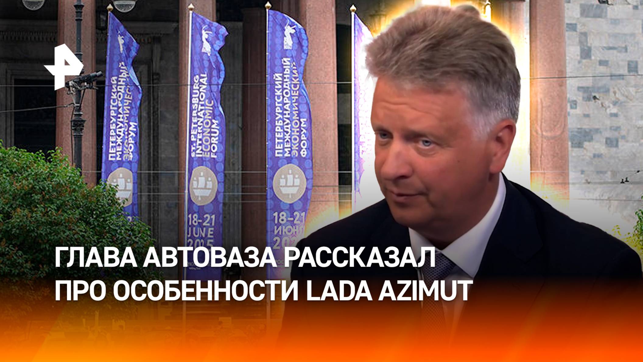 Каким получился кроссовер Lada Azimut — интервью глава "Автоваза" Максима Соколова