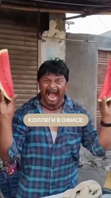 Спасибо, любимые коллеги 😂🫶🏻