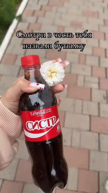 сестрёнки 1 💕