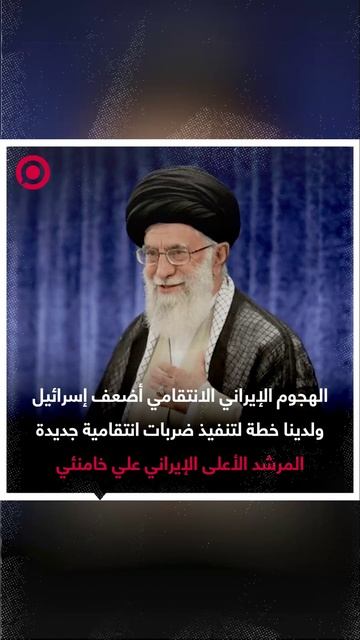 علي خامنئي: الهجوم الإيراني الانتقامي أضعف إسرائيل