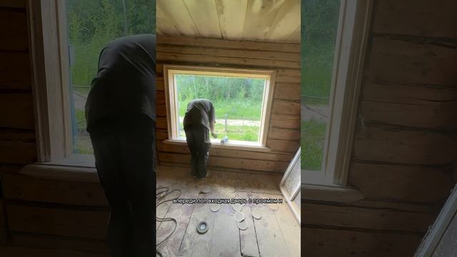 Ремонт в заброшенном доме своими руками - 18.06. Окно, двери.