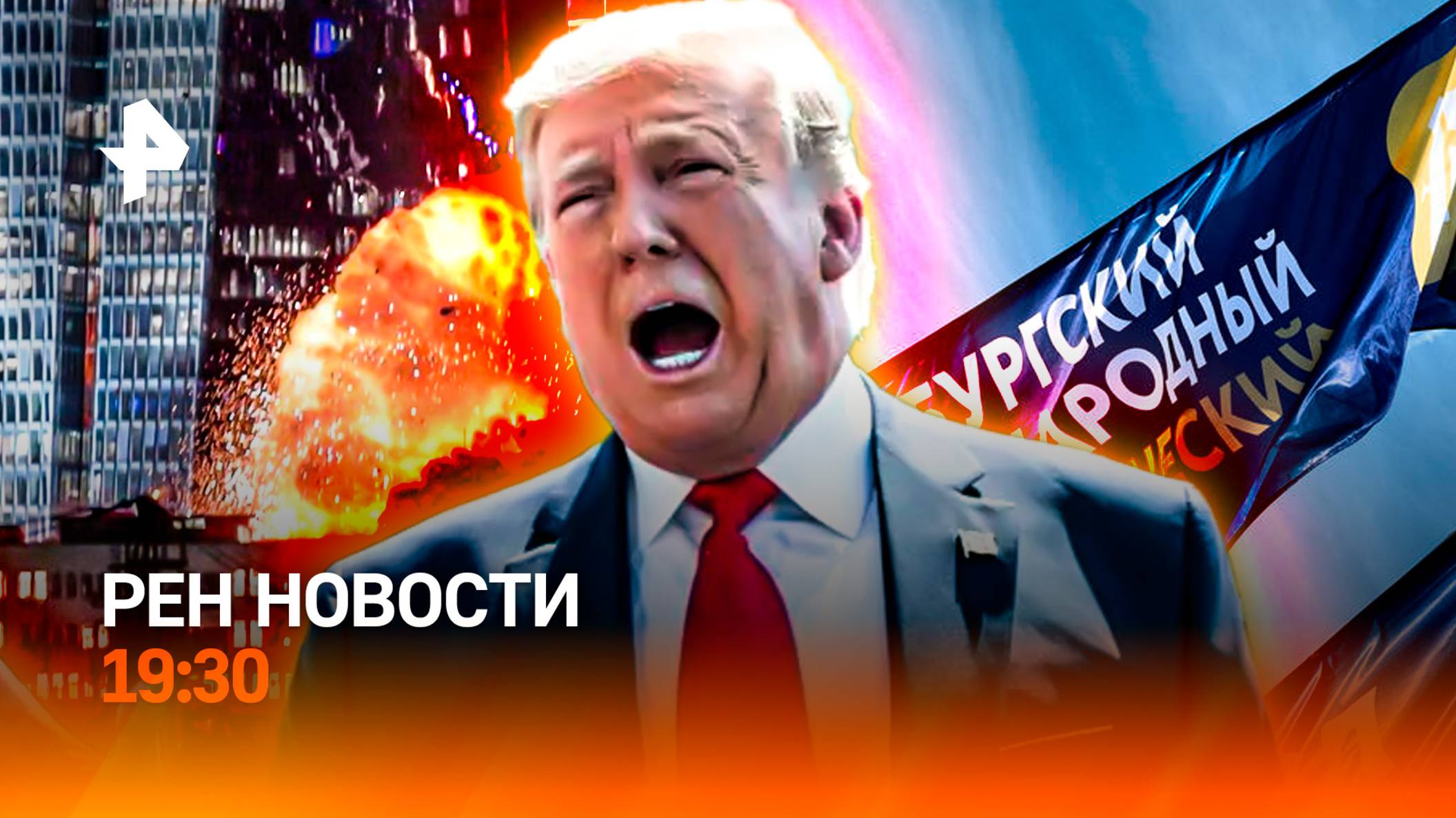 Новинки ПМЭФ-2025 / Ультиматум Трампа / Кроссовер от “Автоваза” / ГЛАВНОЕ ЗА ДЕНЬ