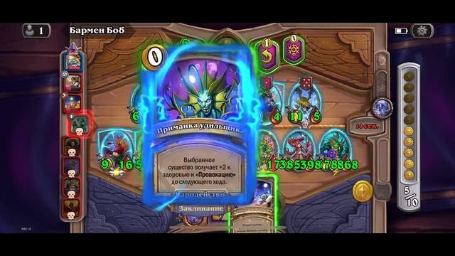 Hearthstone # 14