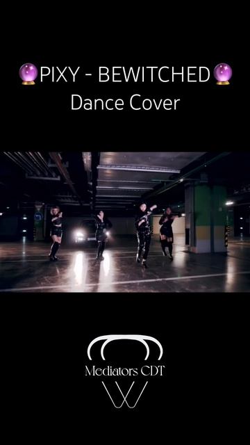 Смотрите полное видео на нашем канале  #bewitched #kpop #coverdance #dance  #pixy #kpopdancecover