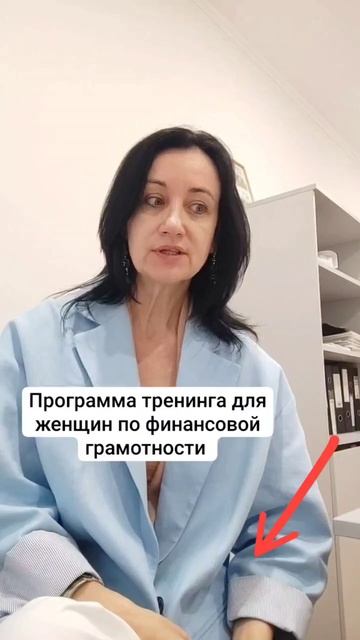 программа