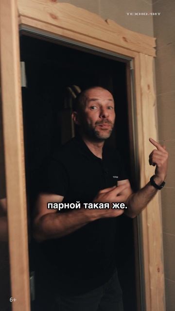 КАК ПИАНИНО! Необычное решение в бане
