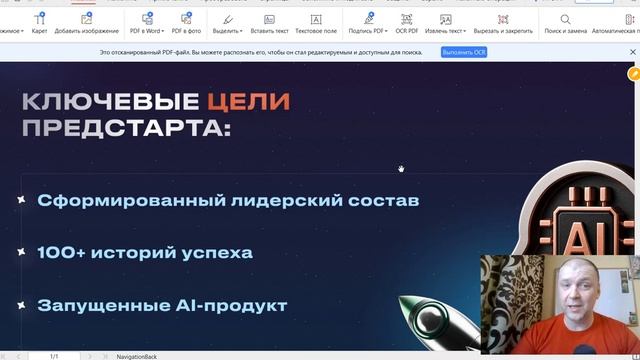G.Point AI (Galaxy Trade Club) - НЕ ВЕРЮ! Презентация, "дорожная карта" и Пинхас Коэн.
