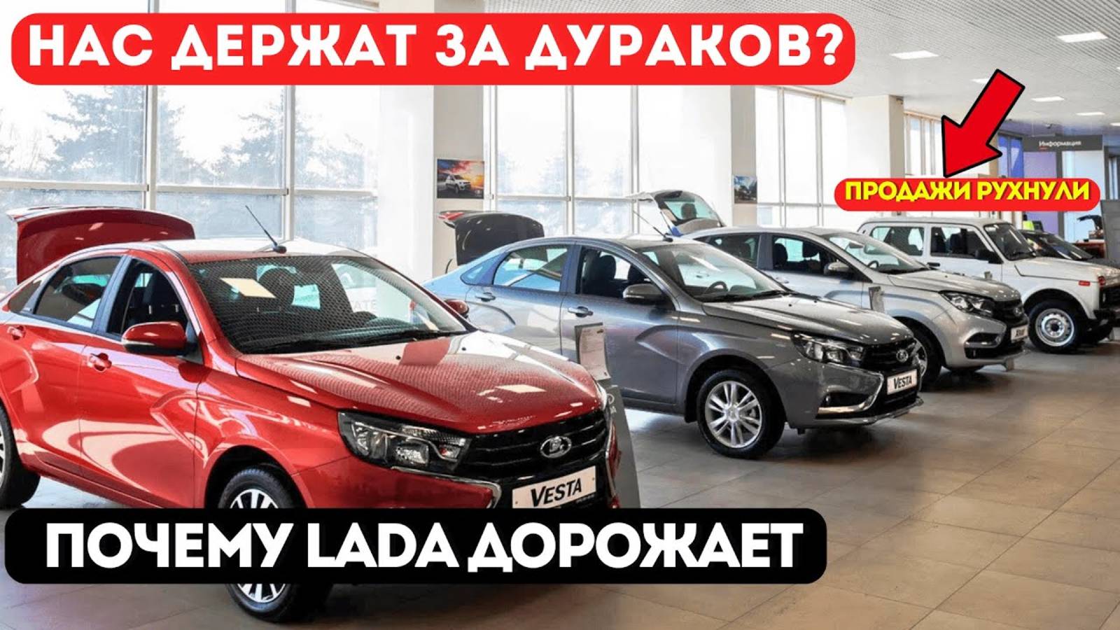 Цена на пределе: почему АвтоВАЗ упорствует против скидок?