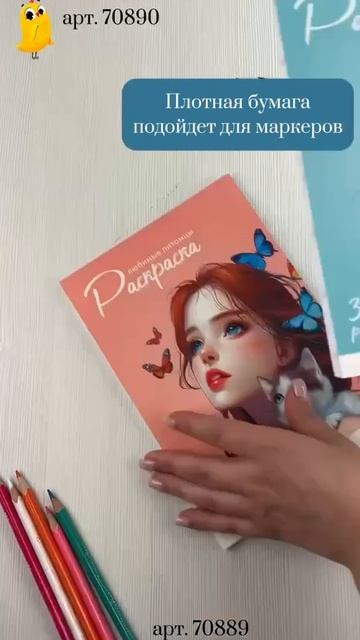 Книжка-раскраска для детей «Современная раскраска»