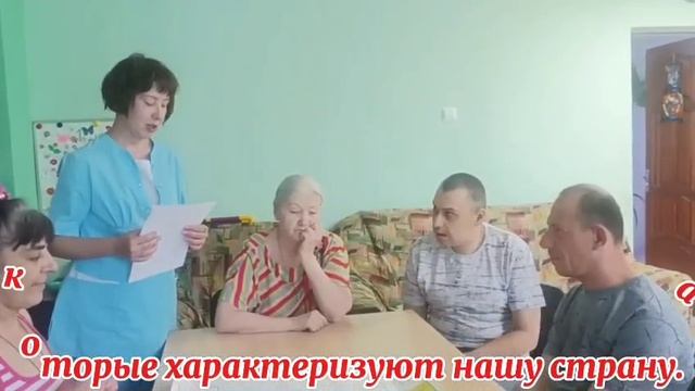 Кроссворд-головоломка  Моя Родина.  ГБССУ СО ГПВИ «Волгоградский ПНИ»