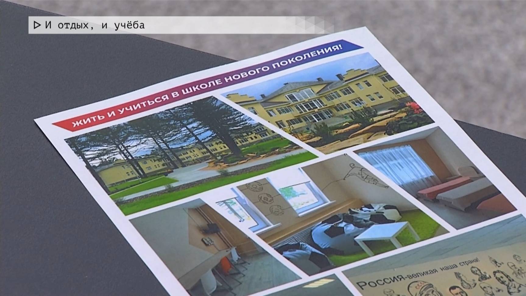 Время местное. Эфир: 18-06-2025 - И отдых, и учёба