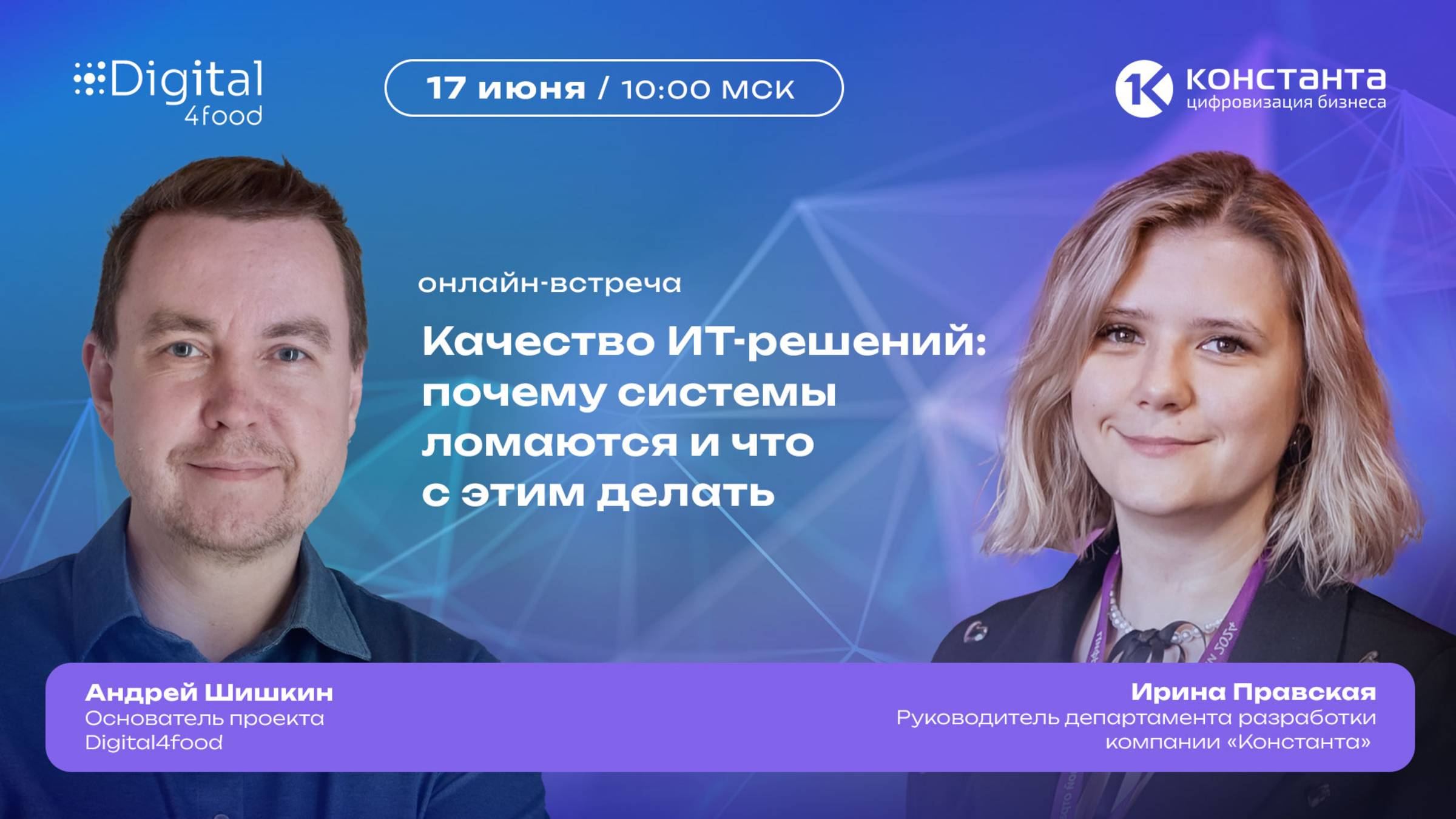 Качество ИТ-решений: почему системы ломаются и что с этим делать