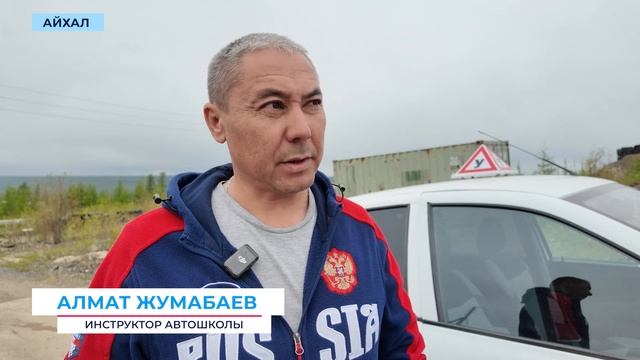 В Айхале спустя несколько лет возобновили курсы для будущих водителей