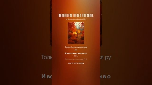 Заметался пожар голубой, 14 #музыка #поэтично #music