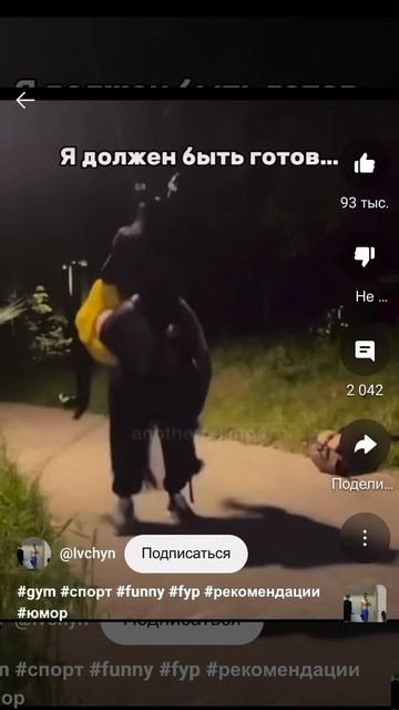 Вот зачем надо качатса