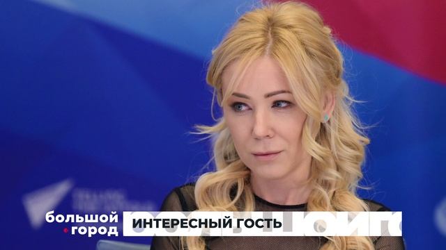 ИНТЕРЕСНЫЙ ГОСТЬ. Большой город 18/06/2025