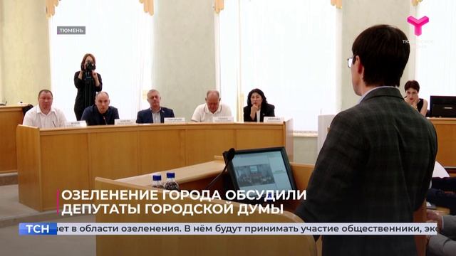 Благоустройство и городского хозяйства