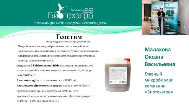 Цели и задачи, осуществляемые лабораторией ООО «Биотехагро»