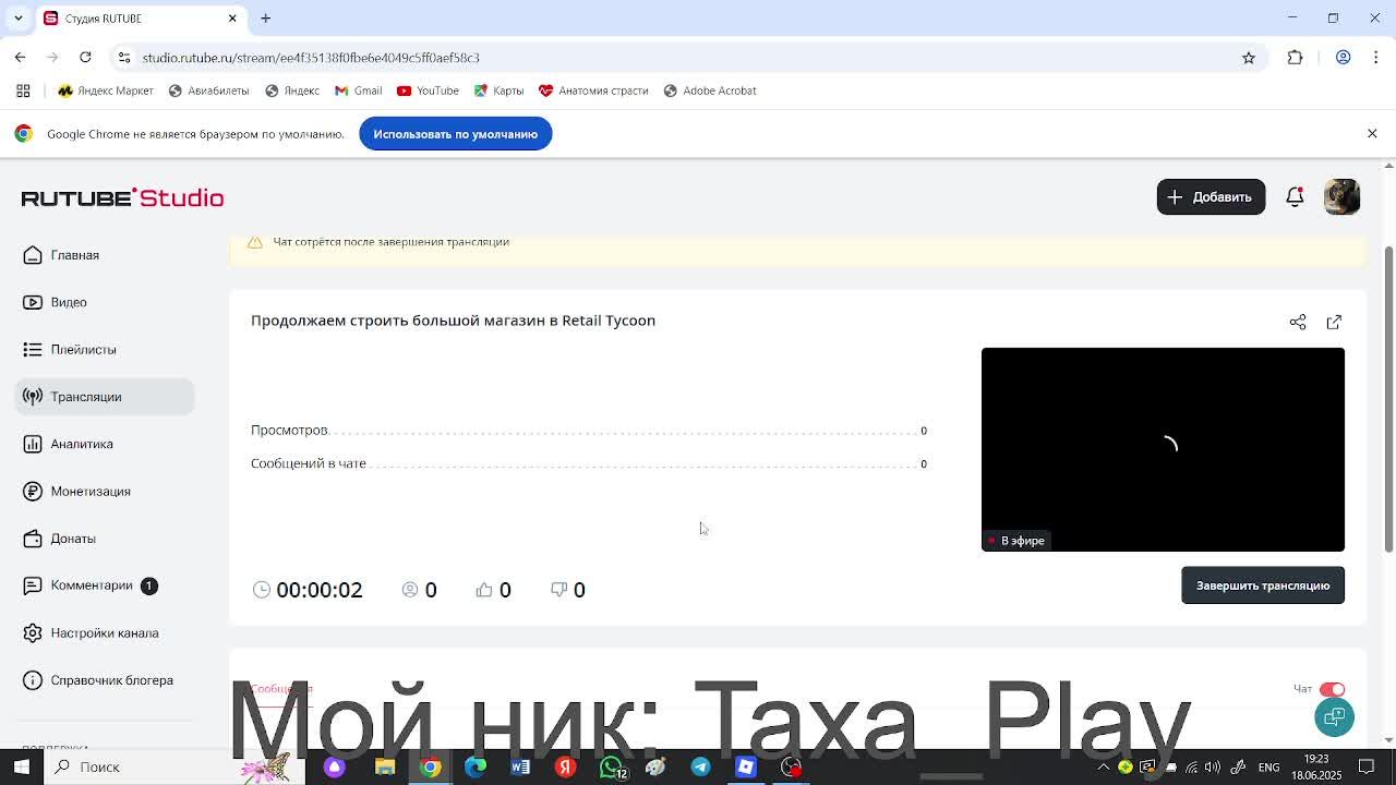 Продолжаем строить большой магазин в Retail Tycoon