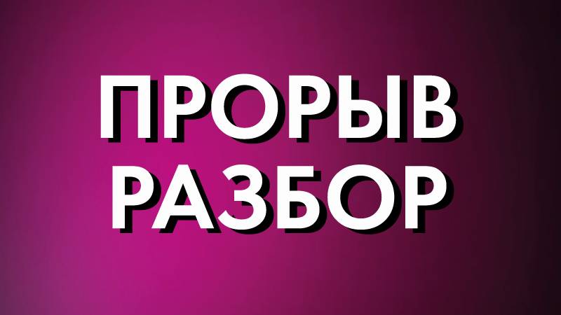 Встреча в Телемосте 18.06.25 00-59-38 — запись