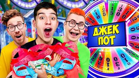 ВЛАД А4 - 24 ЧАСА В ИГРОВОМ ЦЕНТРЕ ! СОРВАЛ ДЖЕКПОТ !