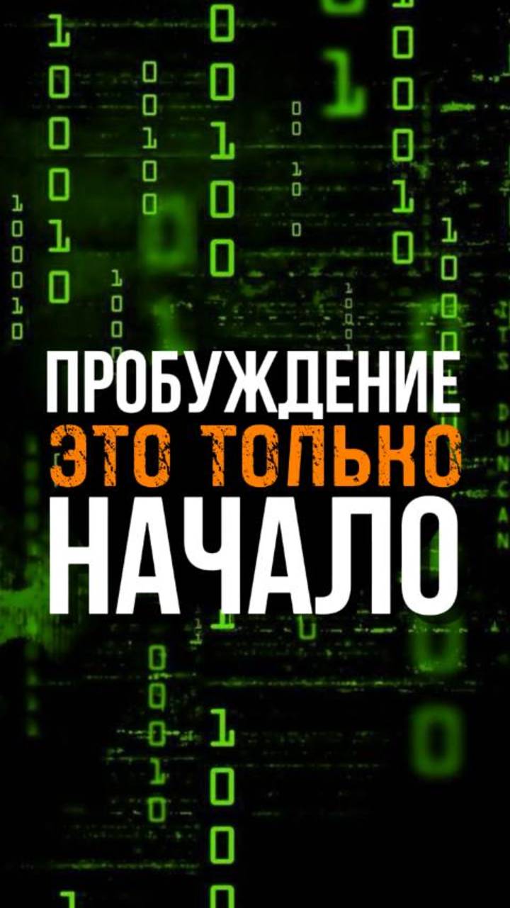 Как Продолжать ЖИТЬ после ПРОБУЖДЕНИЯ? Всё о Пробуждении и Просветлении