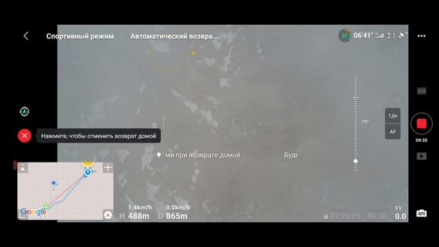 Секунды до потери DJI AIR 2S.