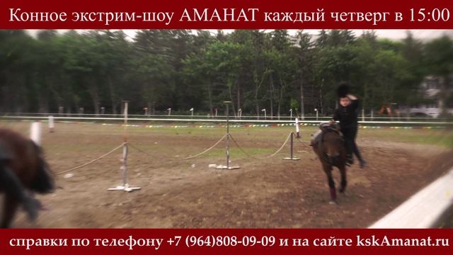 КСК Аманат promo